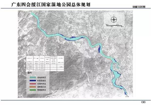 四会绥江上榜了!国家级湿地公园!