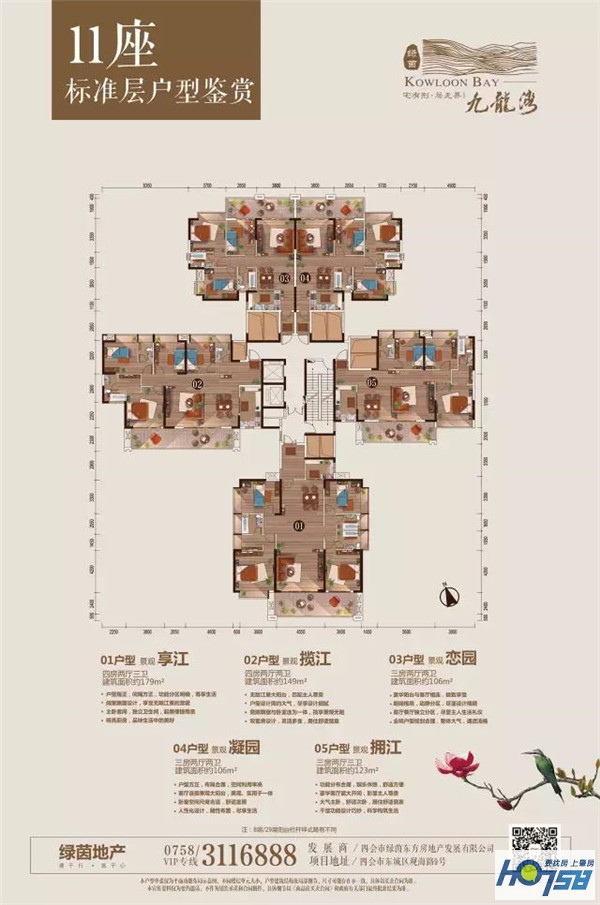 全新二期位置示意图 (简化图,仅作描述建筑大致方位) 位于绿茵九龙湾