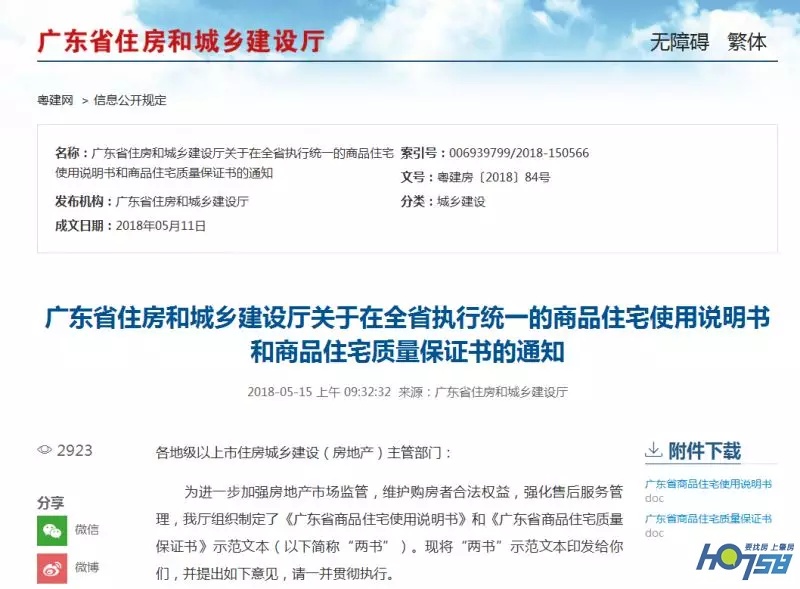 肇庆房地产