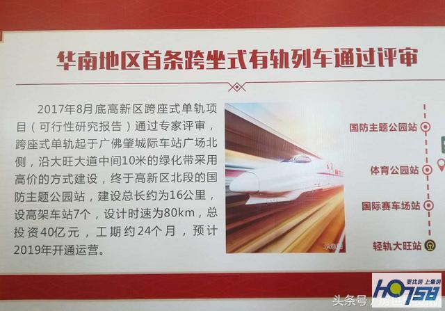 全国首条跨座式单轨铁路已投建了，就在肇庆大旺高新区