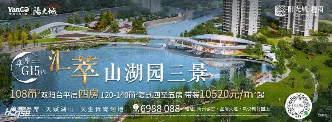 阳光城·檀府｜聚惠双十二 全新G15栋央景楼王火热抢售中