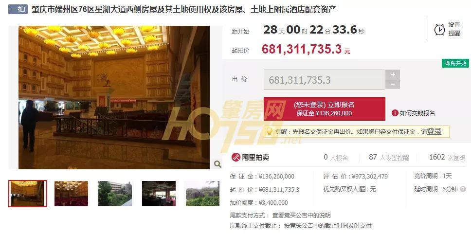 肇庆五星级酒店双双挂网变卖、法拍，酒店经营出现了怎样的状态？