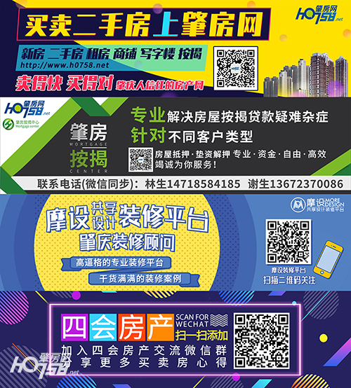 四会号.jpg