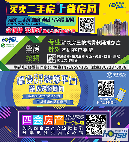 四会号.jpg