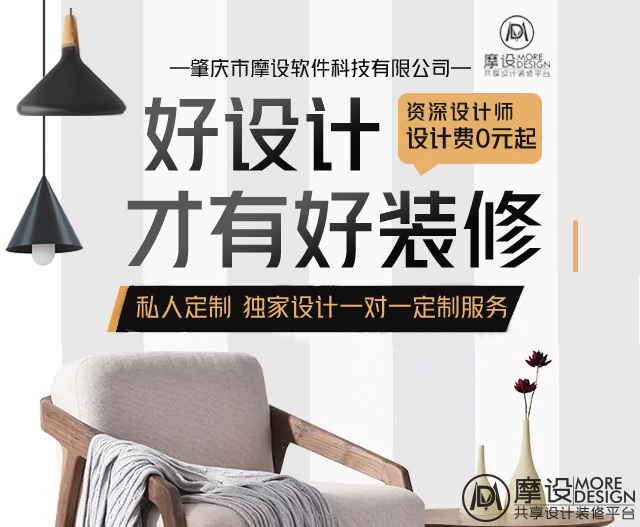 肇慶市摩設軟件科技有限公司(2)_01.jpg