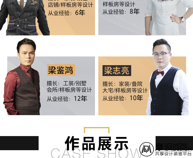 肇慶市摩設軟件科技有限公司(2)_04.jpg