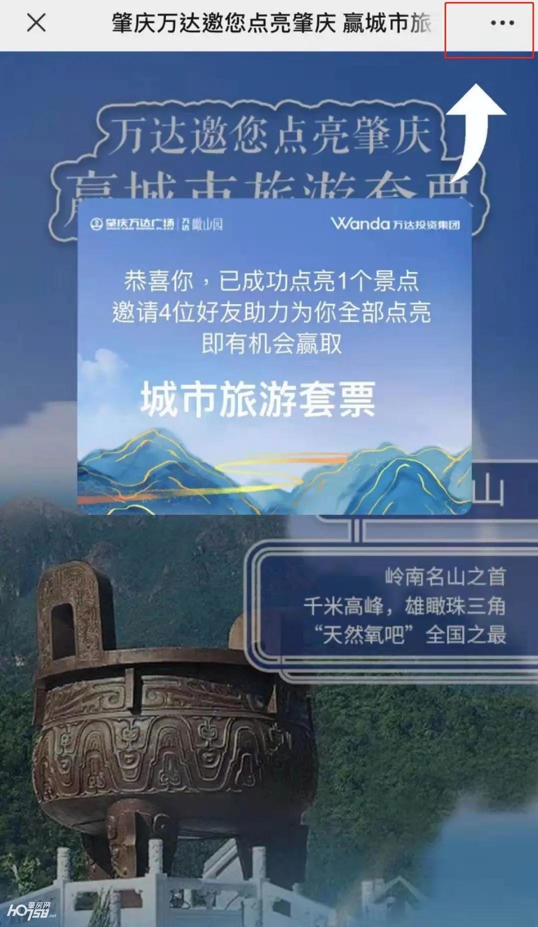 都看过来，这里肇庆旅游套票免费送
