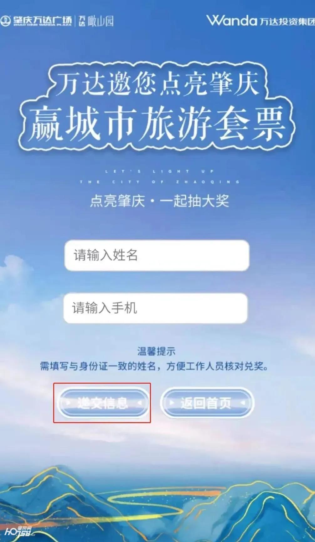 都看过来，这里肇庆旅游套票免费送
