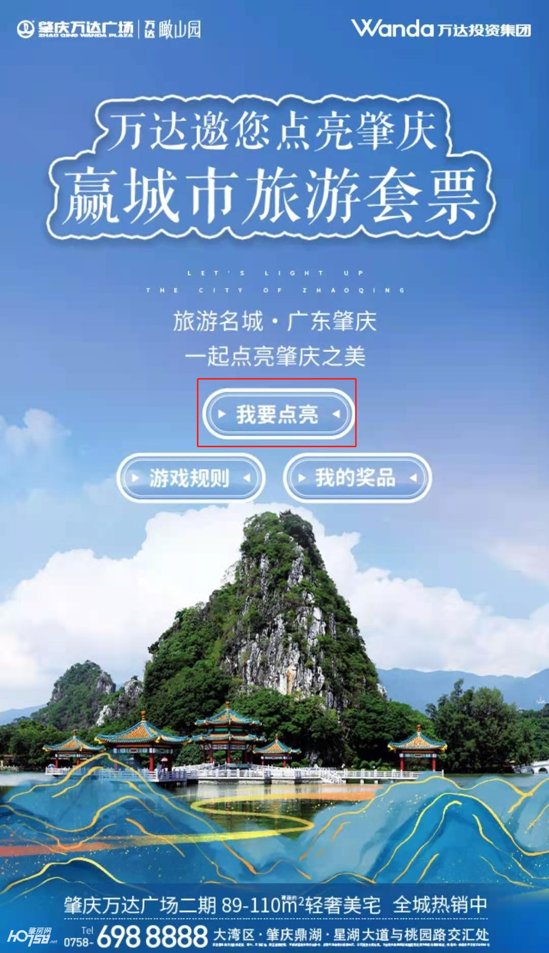 都看过来，这里肇庆旅游套票免费送