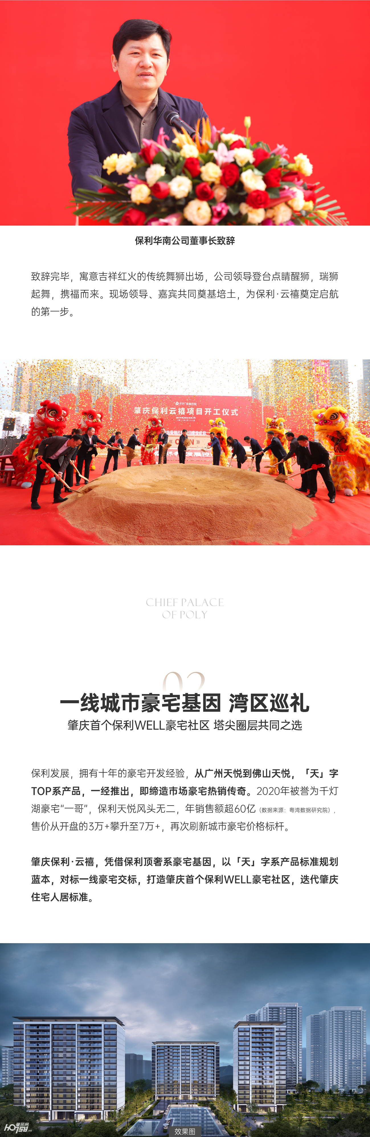 0228--公众号长图_03.jpg