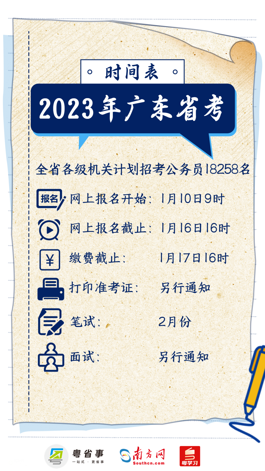 微信图片_20230110154434.png