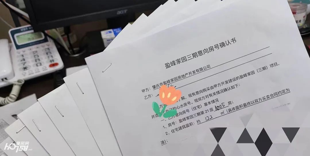 意向书.jpg 图片