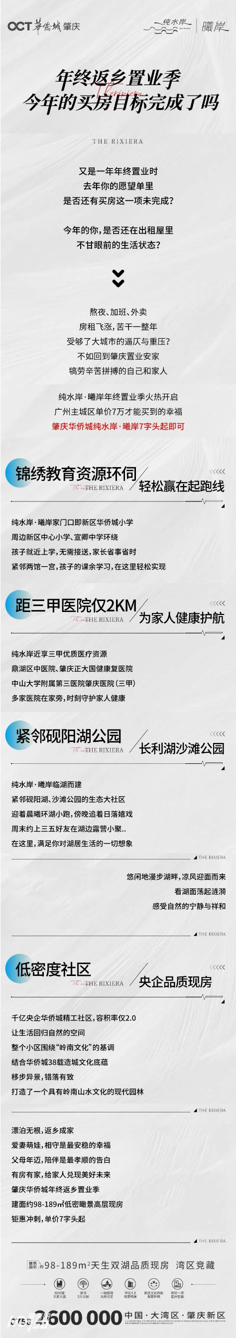 今年的买房目标完成了吗.jpg