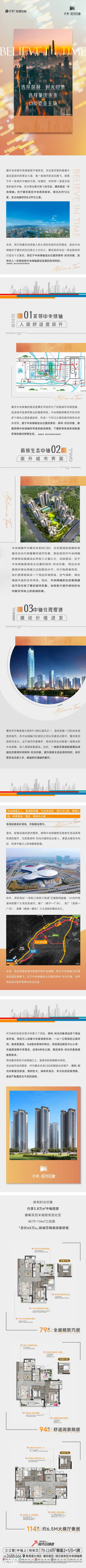 选择肇庆未来 定位CBD烫金主场.jpg