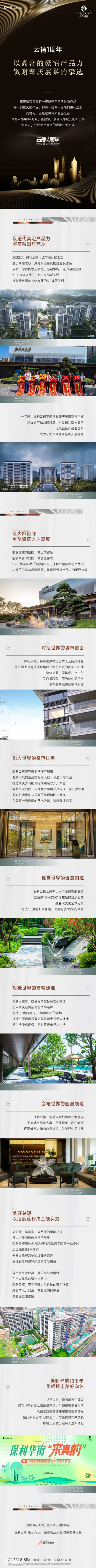 禧藏，肇庆美好一周年.jpg