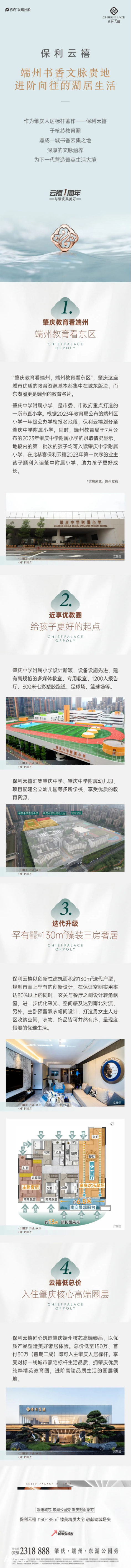 端州书香文脉贵地 进阶向往的湖居生活.jpg