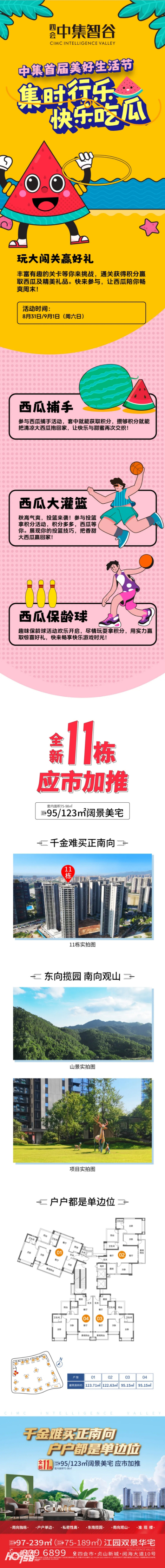 最后两天！四会人快来抱西瓜回家!.jpg